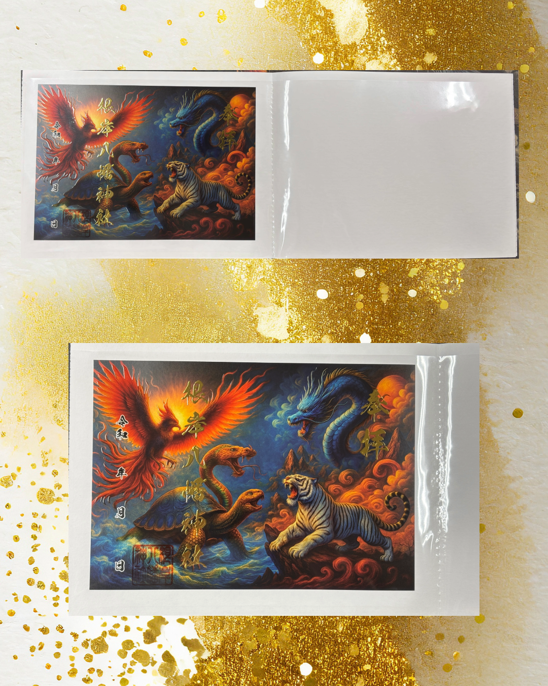 書置き専用見開き御朱印帳「四神」